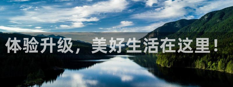 新宝5是谁：体验升级，美好生活在这里！